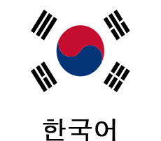 KOREAN