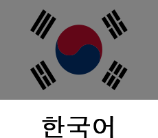 KOREAN