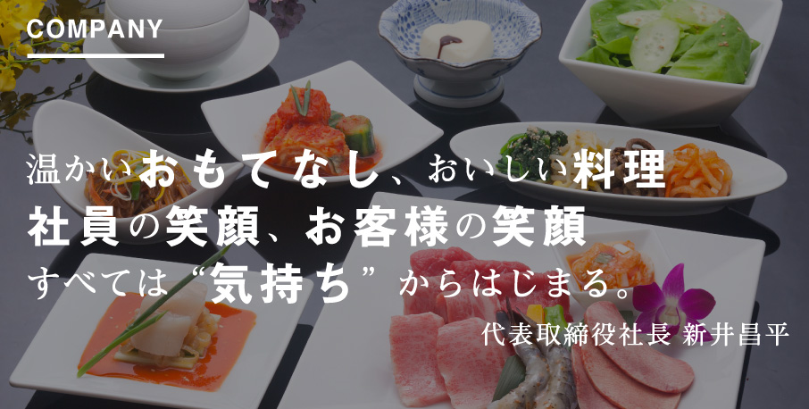 社員が幸せであること。それが“おいしさという幸せ”に繋がる。