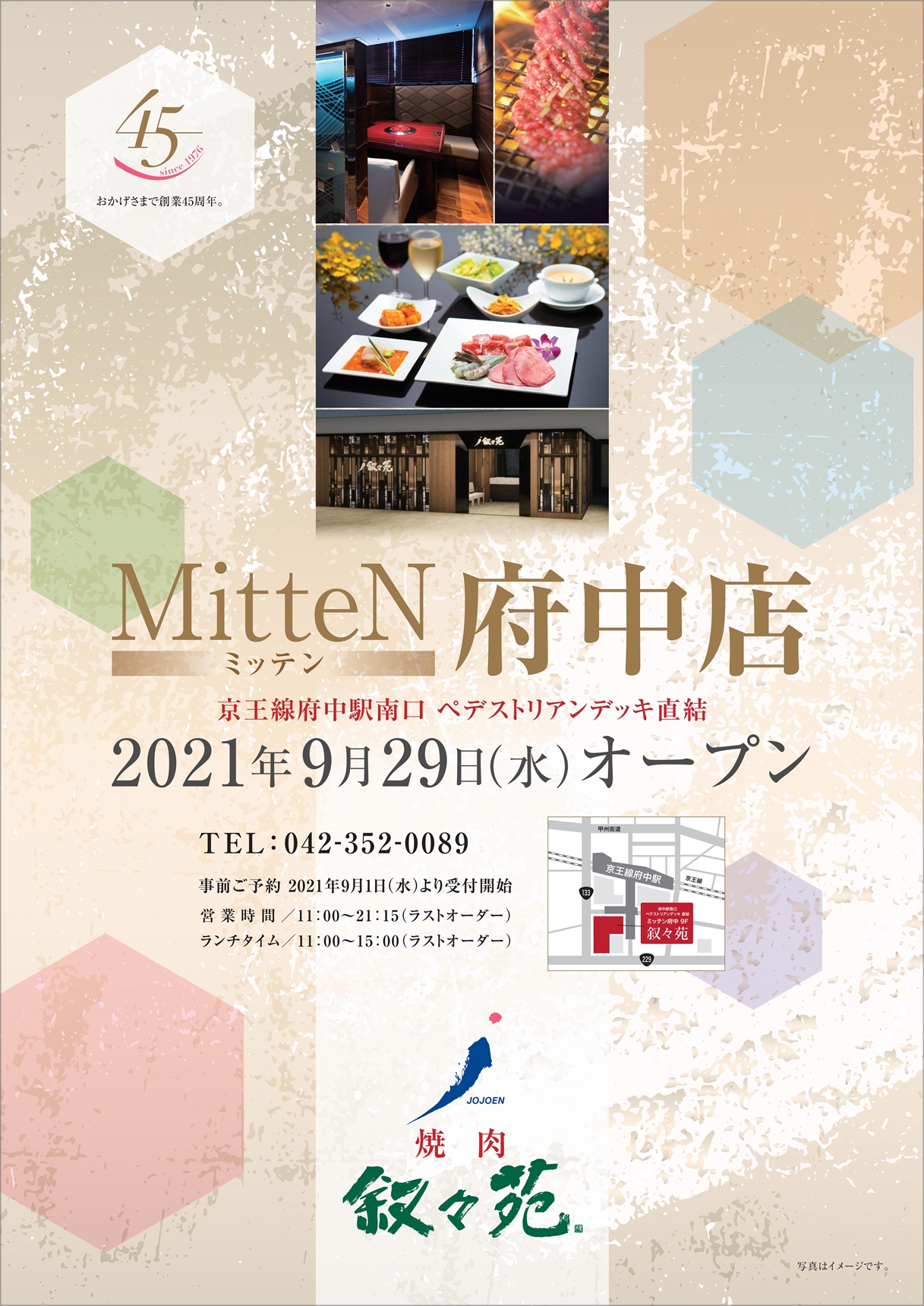 叙々苑 良質吟味 おいしさが最良のサービス 叙々苑 良質吟味 おいしさが最良のサービス